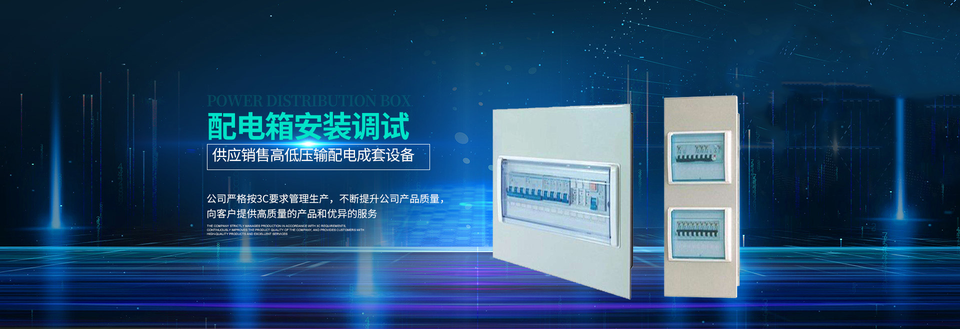 湖南衡阳合创电气有限公司_湖南高低压输配电成套设备|湖南GGD