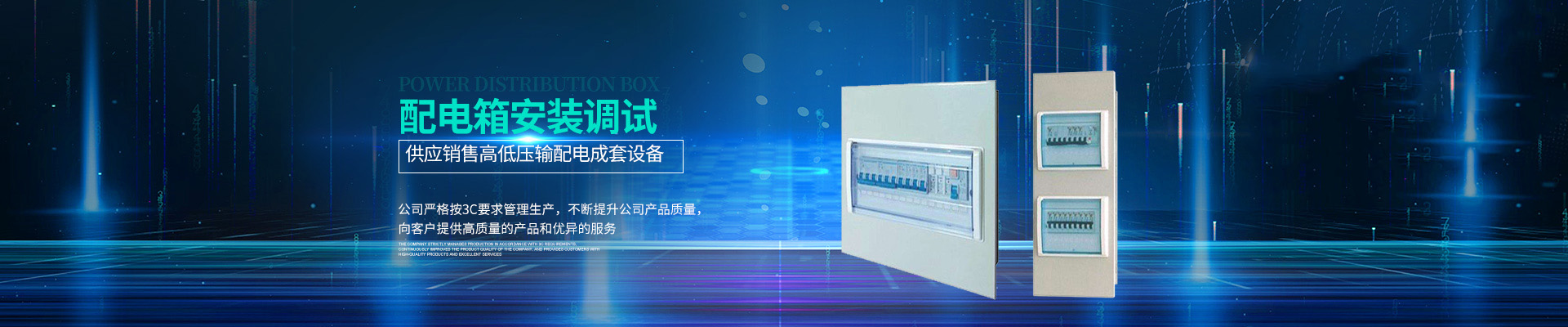 湖南衡阳合创电气有限公司_湖南高低压输配电成套设备|湖南GGD